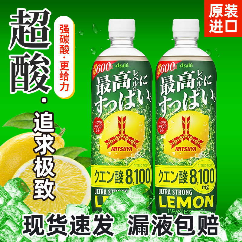 1瓶柠檬酸8100mg 日本进口朝日三矢酸味汽水饮料爆很酸的超清爽