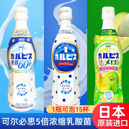日本进口可尔必思5倍浓缩乳酸菌