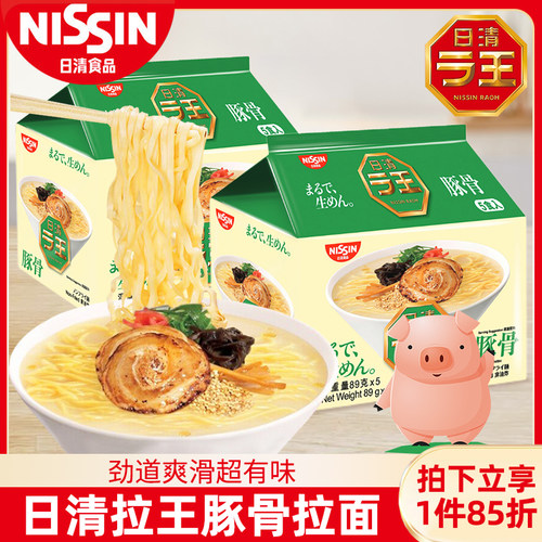 原装进口日清拉王日式豚骨拉面