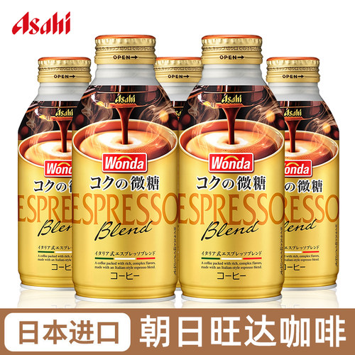 日本进口朝日极系列微糖牛奶咖啡