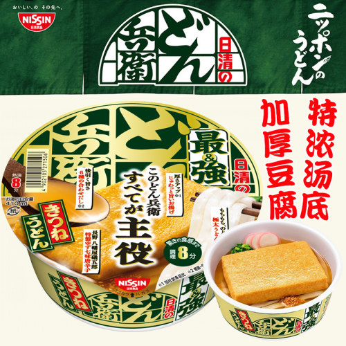 日本进口日清加强版油豆腐乌冬面