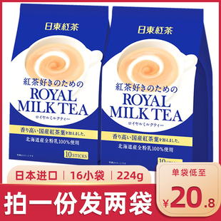 冲饮冲泡饮品冲剂royal 日本进口日东红茶北海道奶茶粉速溶日式