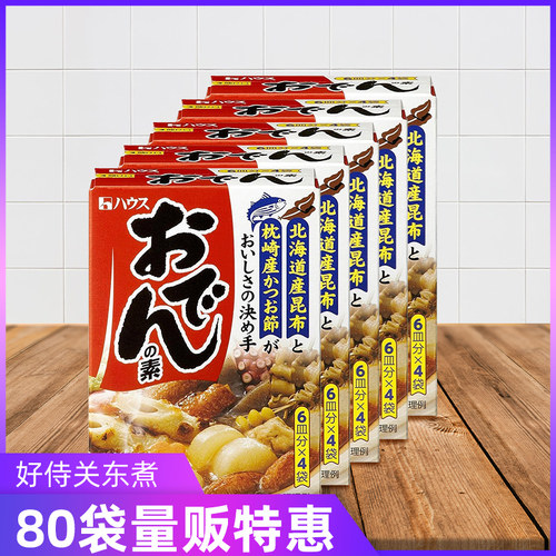 日本house好侍关东煮商用汤底