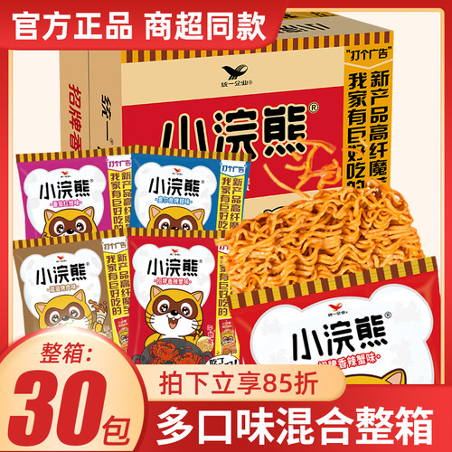 统一小浣熊干脆面怀旧零食整箱装