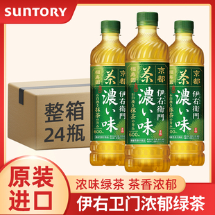日本进口三得利伊右卫门绿茶抹茶京都福寿园茶饮料浓郁无糖饮品