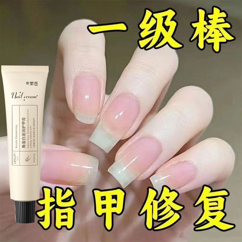 护甲霜游离线角蛋白护甲膏养甲床指缘油指甲修复液养甲营养油官方