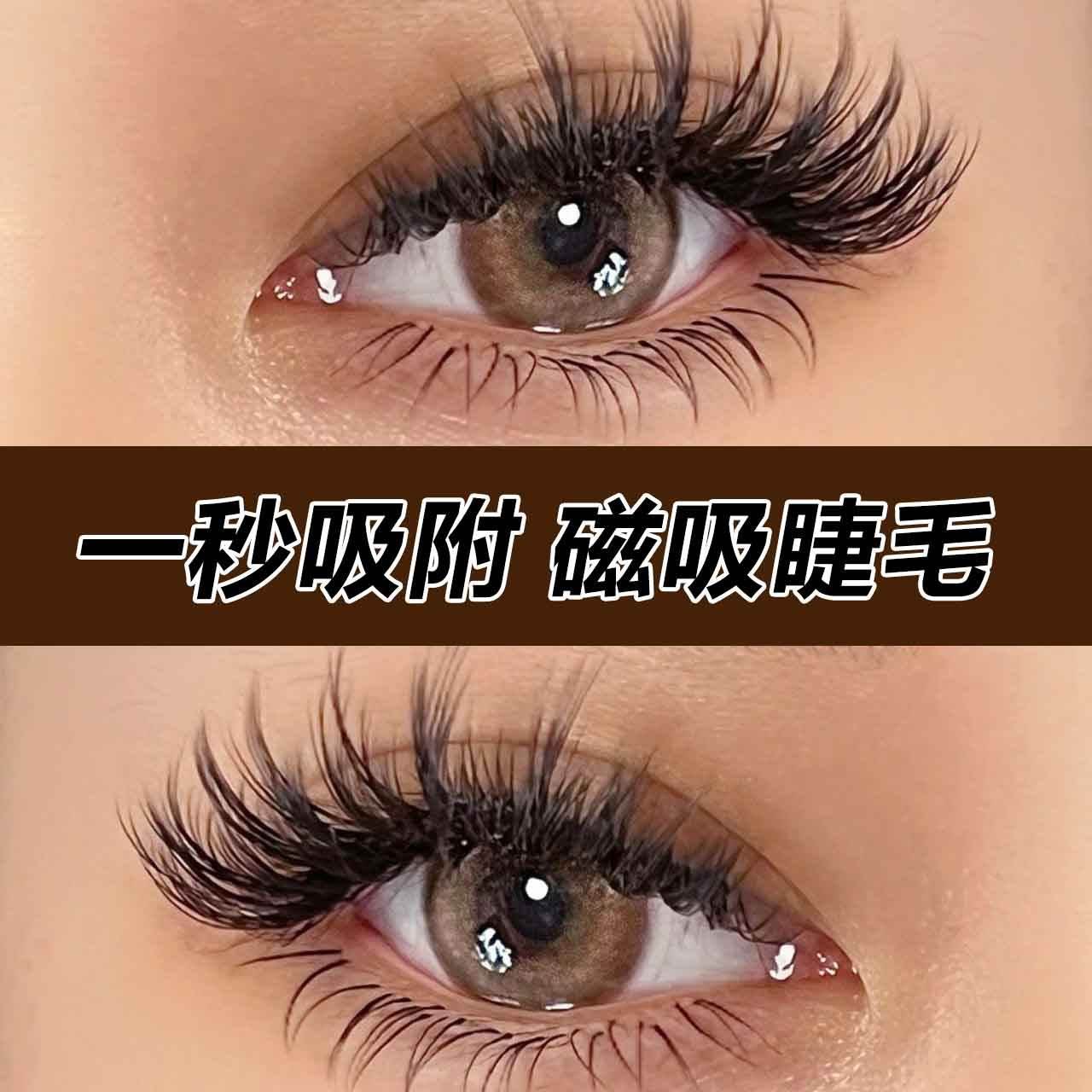 假睫毛自粘可重复使用免胶磁吸懒人眼睫自然浓密仿真整条2025新款