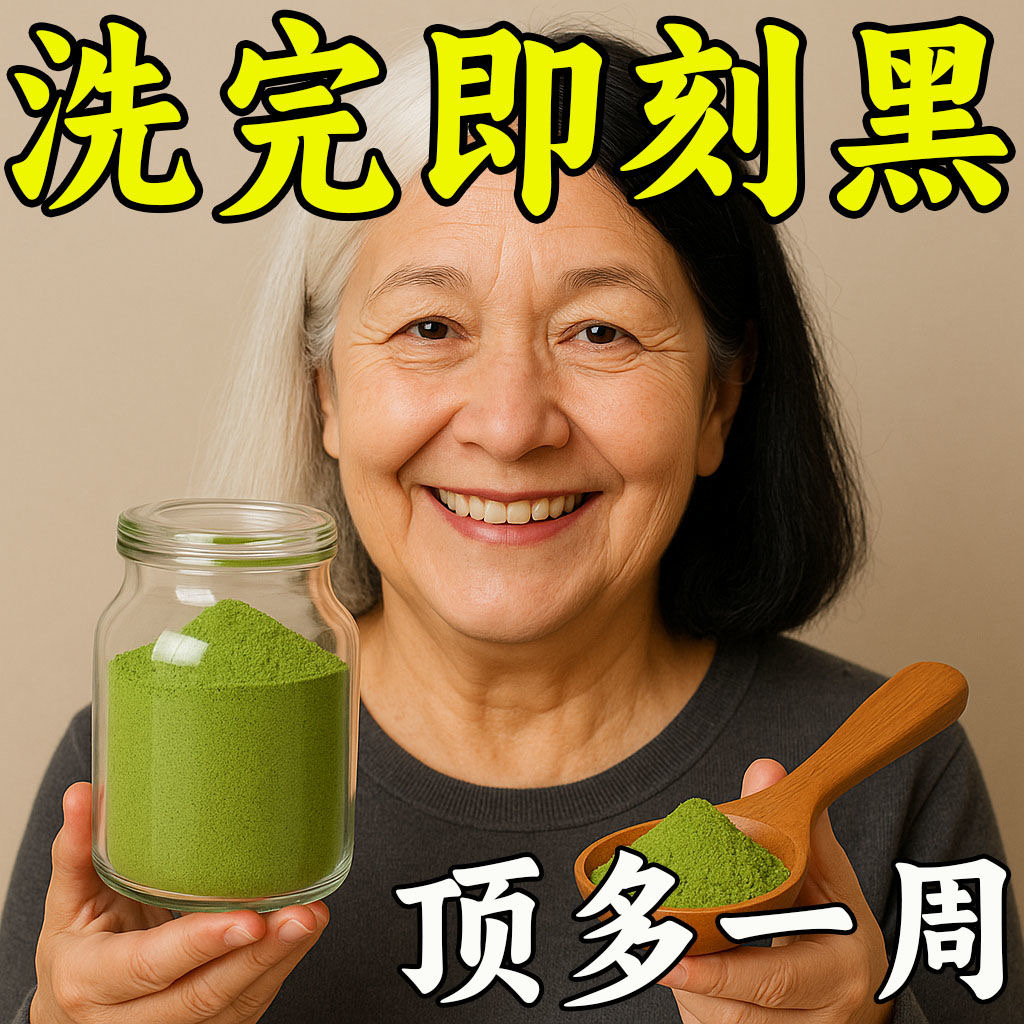 【胖东来热卖】侧柏叶洗发皂No.1