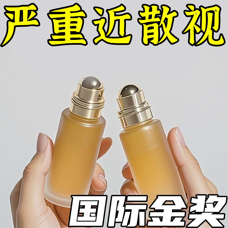 【提亮双眼】新概念叶黄素