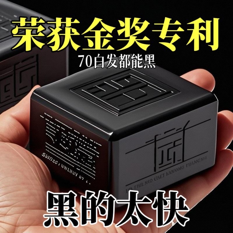 【洗完自然黑】乌斯曼草洗发皂