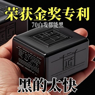 【洗完自然黑】乌斯曼草侧柏叶洗发皂何首乌顺滑养发纯手工皂