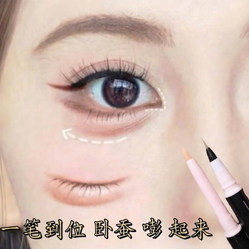 双头3D卧蚕笔眼线笔自然提亮阴影高光二合一防水不晕染化妆师专用,彩妆/香水/美妆工具,卧蚕笔,淘宝优惠券,粉丝福利购,淘宝优惠卷