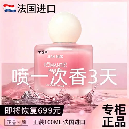 香水女士持久淡香留香清新自然
