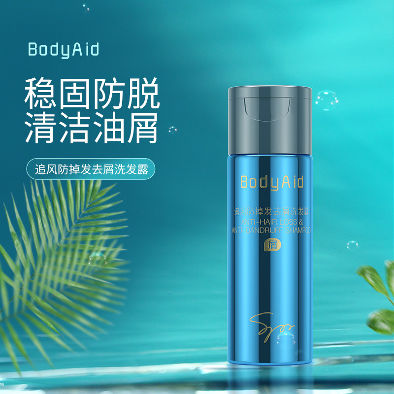 bodyaid博滴追风防掉发去屑洗发露蓬松头皮改善毛躁男士女士适用