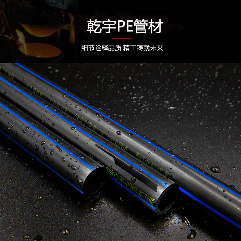 pe管20给水25水管32盘管4分自来水40管50灌溉63热熔75管材乾宇
