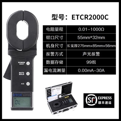 钳形接地电阻测试仪ETCR2000A/B数字钳型接地电阻仪防雷测试仪表
