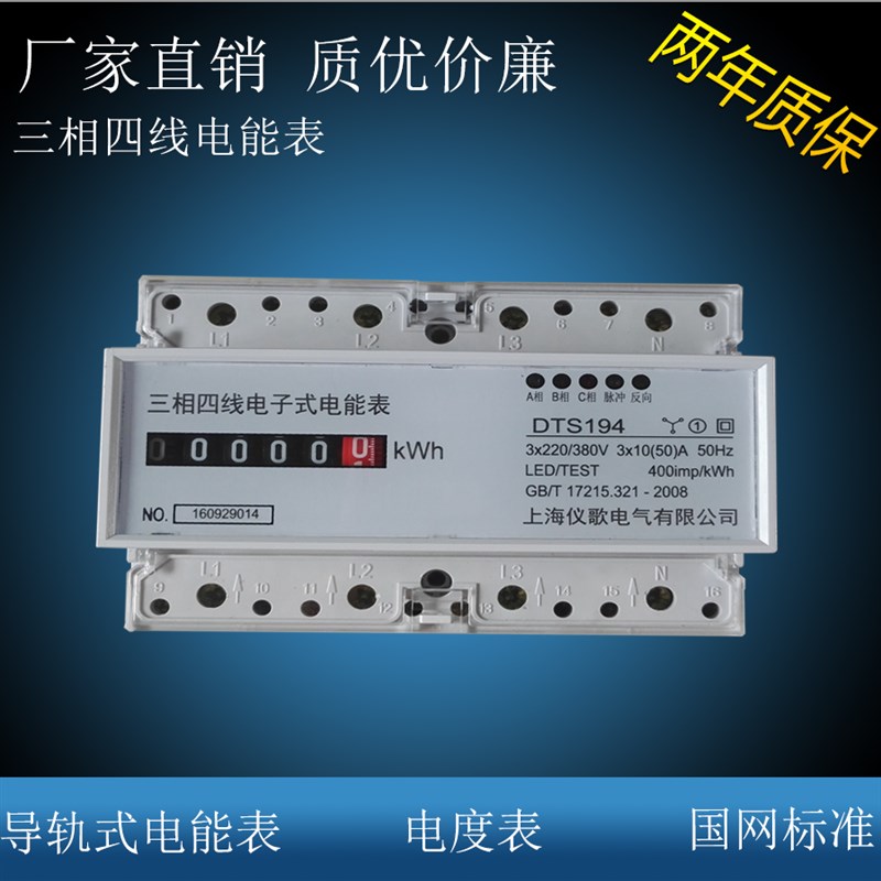 HS-P932C三相多功能电能表导轨式三相四线电度表智能卡轨表