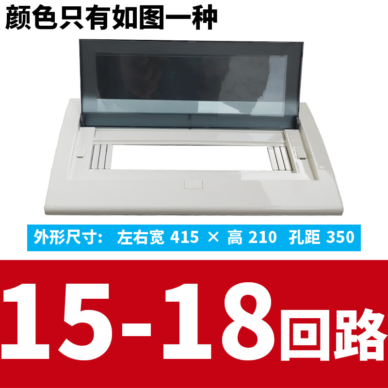 展业配电箱强电箱面板按钮6/13/18/20回路位通用盖子盖板防护防水
