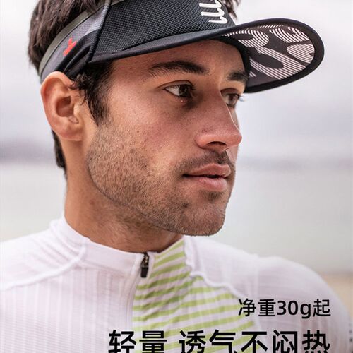 COMPRESSPORT跑步空顶帽男越野跑马拉松运动帽轻量户外防晒遮阳帽
