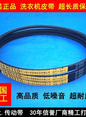 三角带O型Z型O1200 mO1250 O1300 O1350 O1400 O1450 机械电机皮