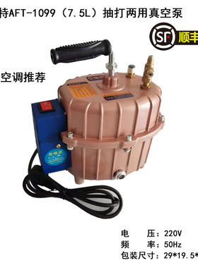 汽车家用空调抽打两用真空泵专用冷媒表氟表套装冰箱抽真空泵加氟