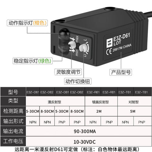 红外线光电开关漫反射式感应传感器E3Z-D61 D62 D81 T61 LS61 R61