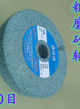200毫米砂轮片台式砂轮机磨合金太合金磨风镐磨玉石磨车刀 磨钻头