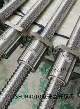 SFUR1204 1604 2004 2010 2510 3205滚珠丝杆金属腰型螺母轴承座