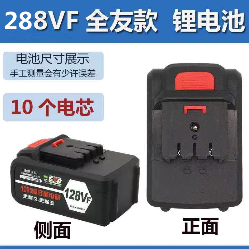 通用大艺电池电动扳手电池充电器电动角磨机锂电池充电锤电锯电池