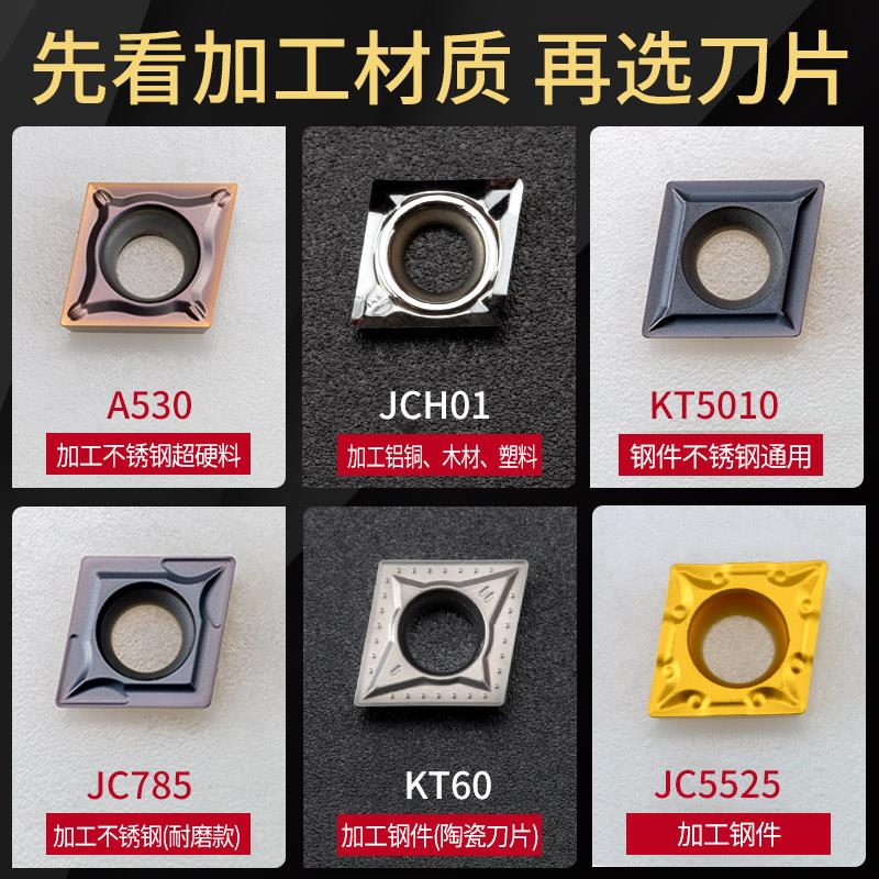 数控刀片车床菱形镗孔CCM