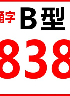 甬字三角带b型B530LI/124x5/2540LI硬线电机皮带三力士橡胶传送带