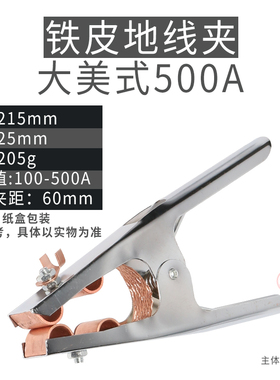 电焊机接地夹200400A600A全铜地线夹/地线钳 大功率优质全铜A型夹