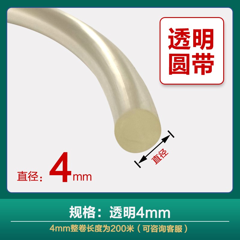 聚氨酯圆带白色透明PpU圆皮带食品带光面粗面可粘接传动带输送带