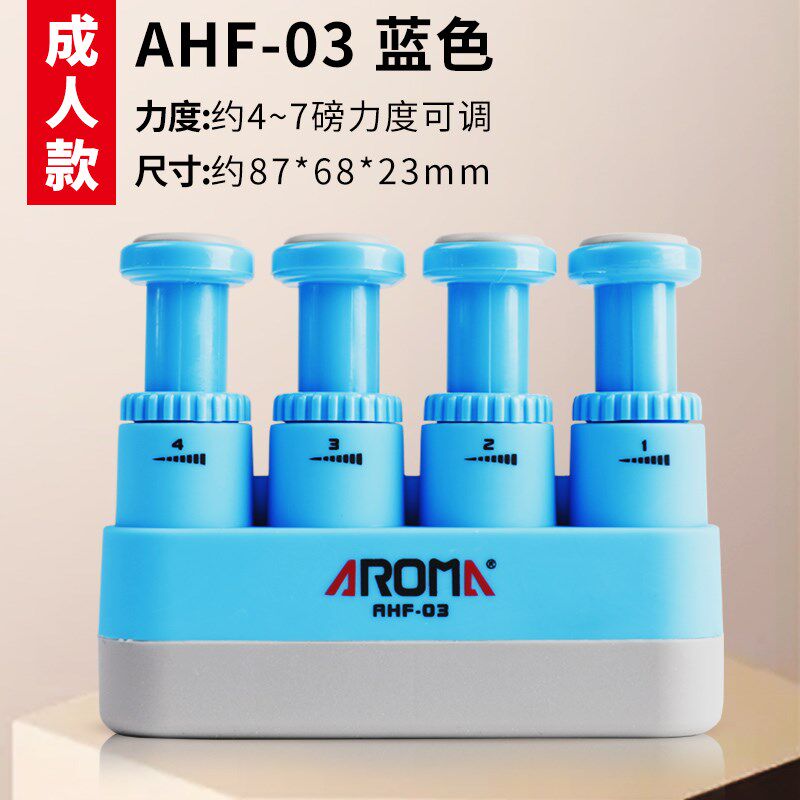 阿诺玛指力器儿童款握力器钢琴吉他手指练习器指力成人指力训练器