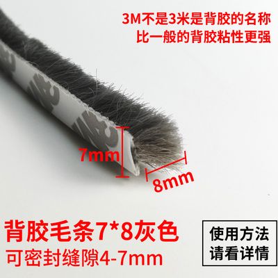 铝合金门窗密封条塑钢窗户缝隙隔音贴玻璃木门缝门底防风防尘毛条