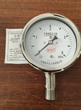 YO100BF  无锡凯丰 不锈钢氧压力表 径向 轴向氧气禁油M20*1.5