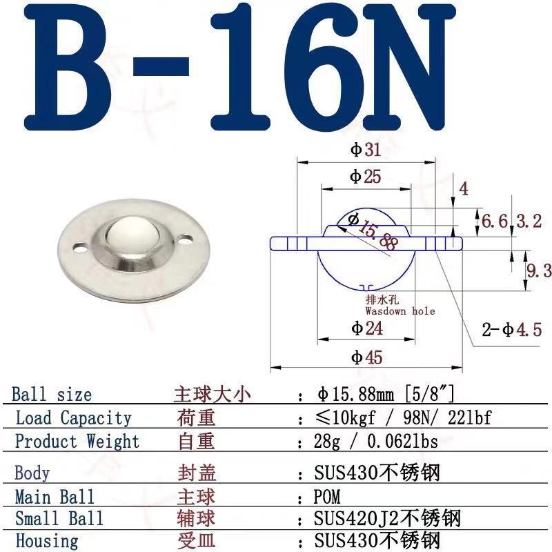 特思瑞不锈钢万向球牛眼轮重型万向球滚轮B型碳钢POM飞碟万向球