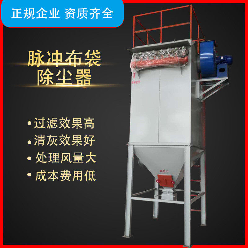 布袋除尘器单机脉冲小型袋式除尘环保设备工业车间粉尘收集器仓顶,个性定制/设计服务/DIY,明信片定制,淘宝优惠券,粉丝福利购,淘宝优惠卷