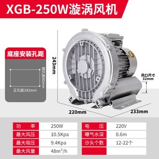气泵污水处理冲肥工业鼓风机220V38 高压漩涡风机鱼塘增氧旋涡式
