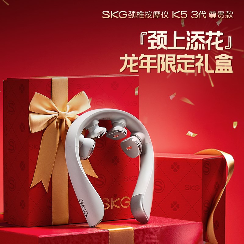 SKG颈椎按摩器G5颈部背部 腰部护颈脖子疼肩颈热敷神器劲椎按摩仪图片