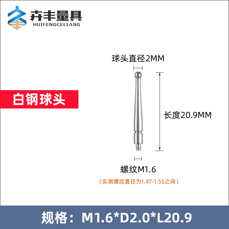 杠杆百分表头红宝石校表针杠杆千分表测头红宝石测针Y指示表头表