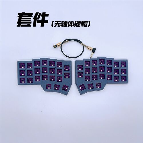 CORNE分体键盘双手分裂人体工学QMK分体热插拔RGBVIAL左右手键盘