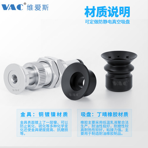 机械手真空吸盘金具V-J-WES26-D2/D8/D25防静电吸盘V-J-WET36