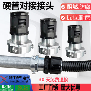 波纹管镀锌钢管对接头连接件塑料穿线管软管配件三柱卡头防水接头