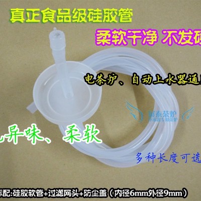 泡茶机茶台电磁炉茶具茶盘桶装水12V抽水泵自动上水器小电机水管