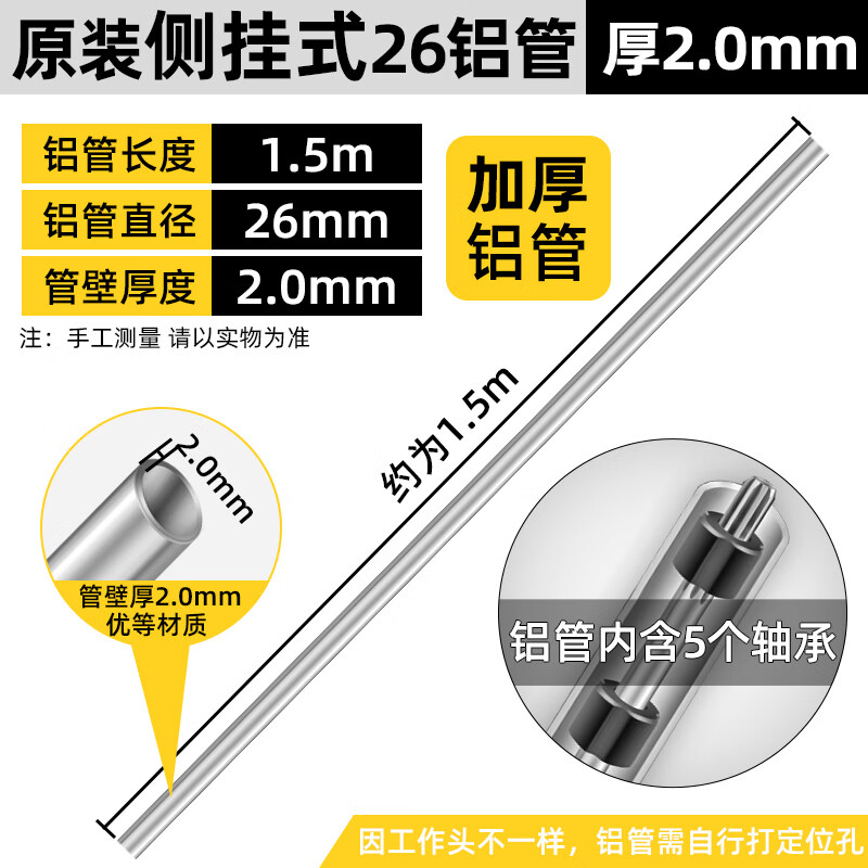 2023割草机配件铝管工作杆子揹负式侧挂式26管2V8管割草机操