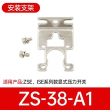 SMC型气动ISE30A数字显示压力开关01-N-A-P-B-L真空ZSE30AF负压表