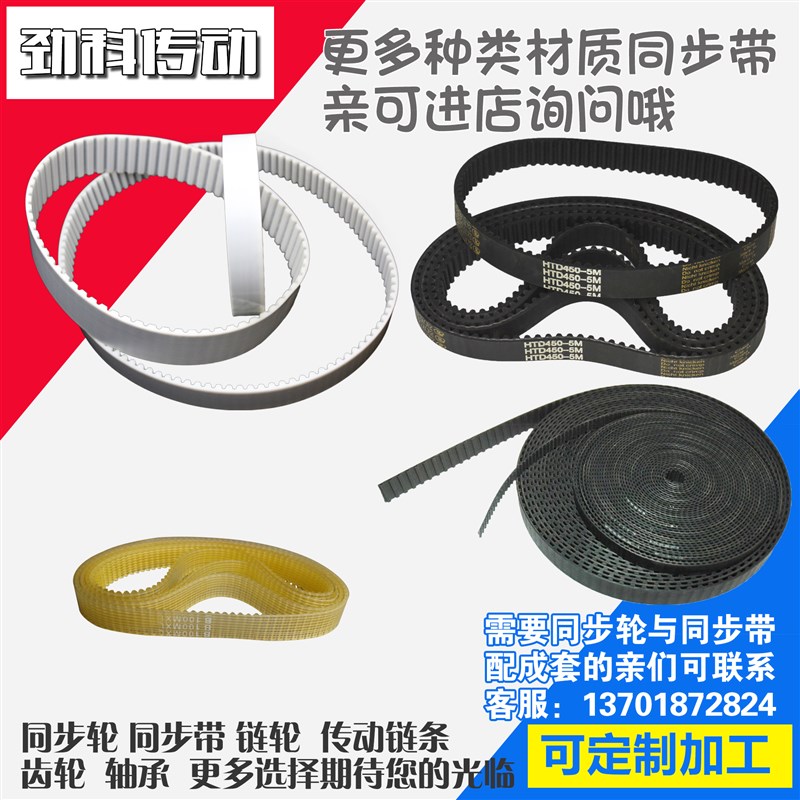 聚氨酯钢丝同步带HTD5M790 5M795 5M800 5M805同步带同步轮配成套