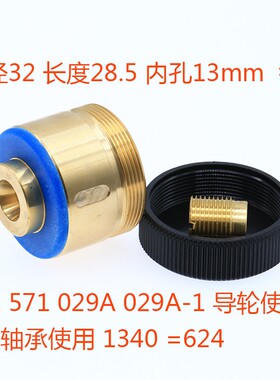 线切割配件 益昌铜套 座子 32*28.5mm 配070 561 018 029A