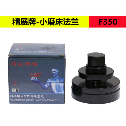 磨床法兰 614/618小磨床主轴砂轮法兰盘 建德大同 F250 F350扳手